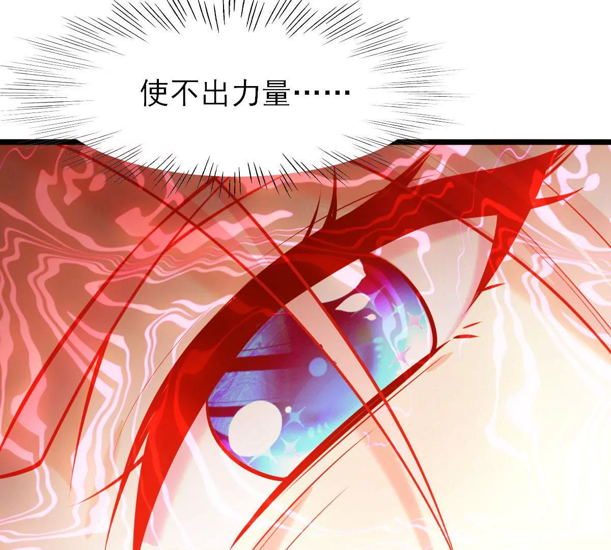 🍲在玄幻世界变成了一棵草？ 第059话 旧账 第40页