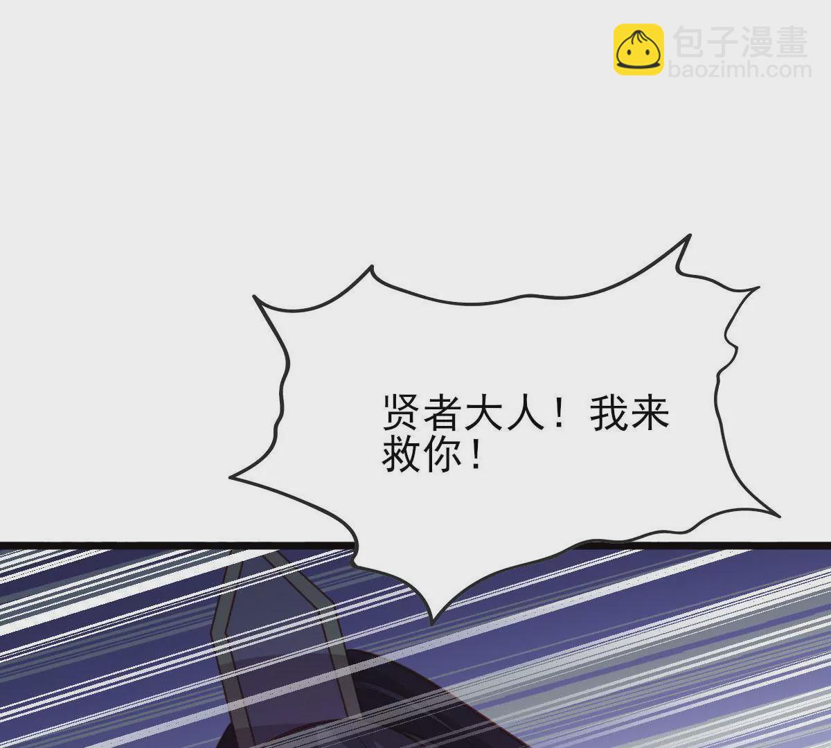 🍲在玄幻世界变成了一棵草？ 第059话 旧账 第42页
