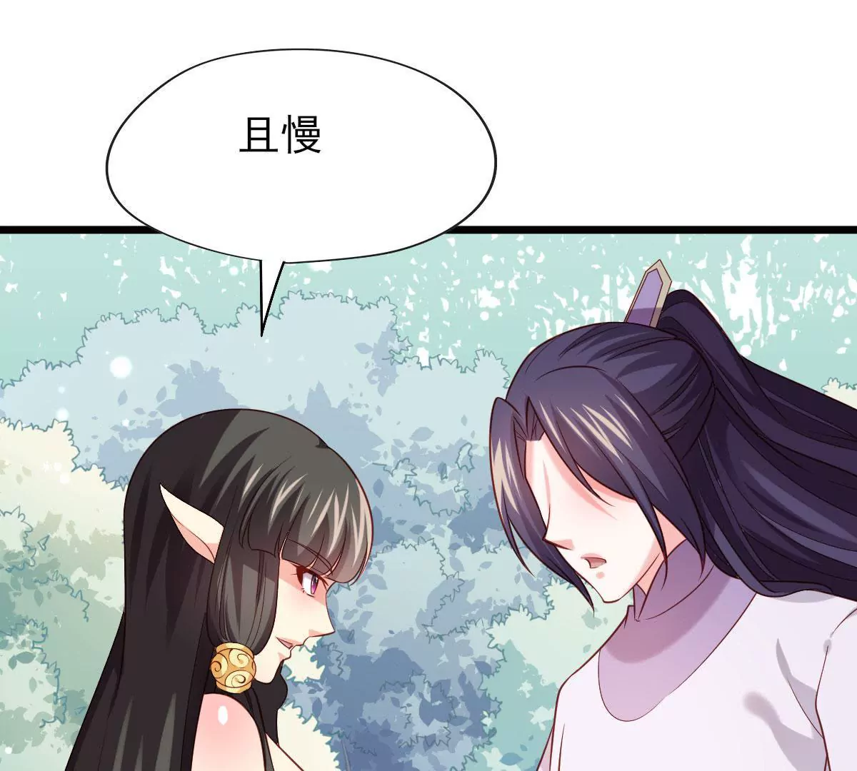 🍲在玄幻世界变成了一棵草？ 第059话 旧账 第48页