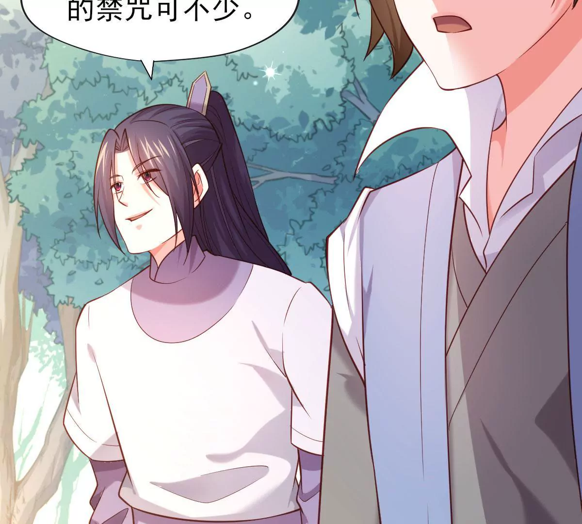 🍲在玄幻世界变成了一棵草？ 第059话 旧账 第7页