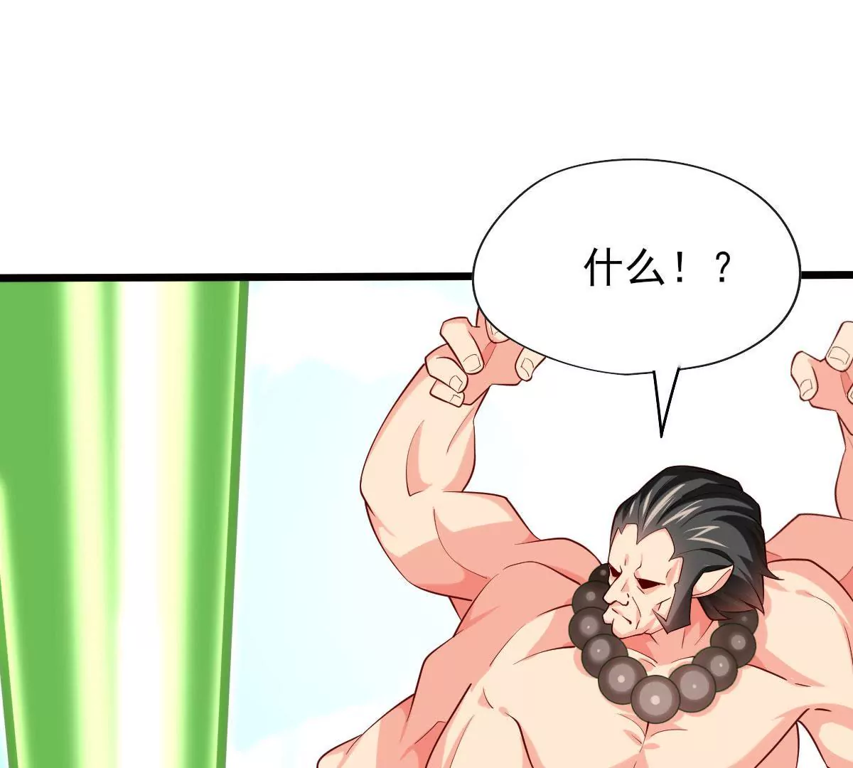 🍲在玄幻世界变成了一棵草？ 第061话 瞳术 第10页