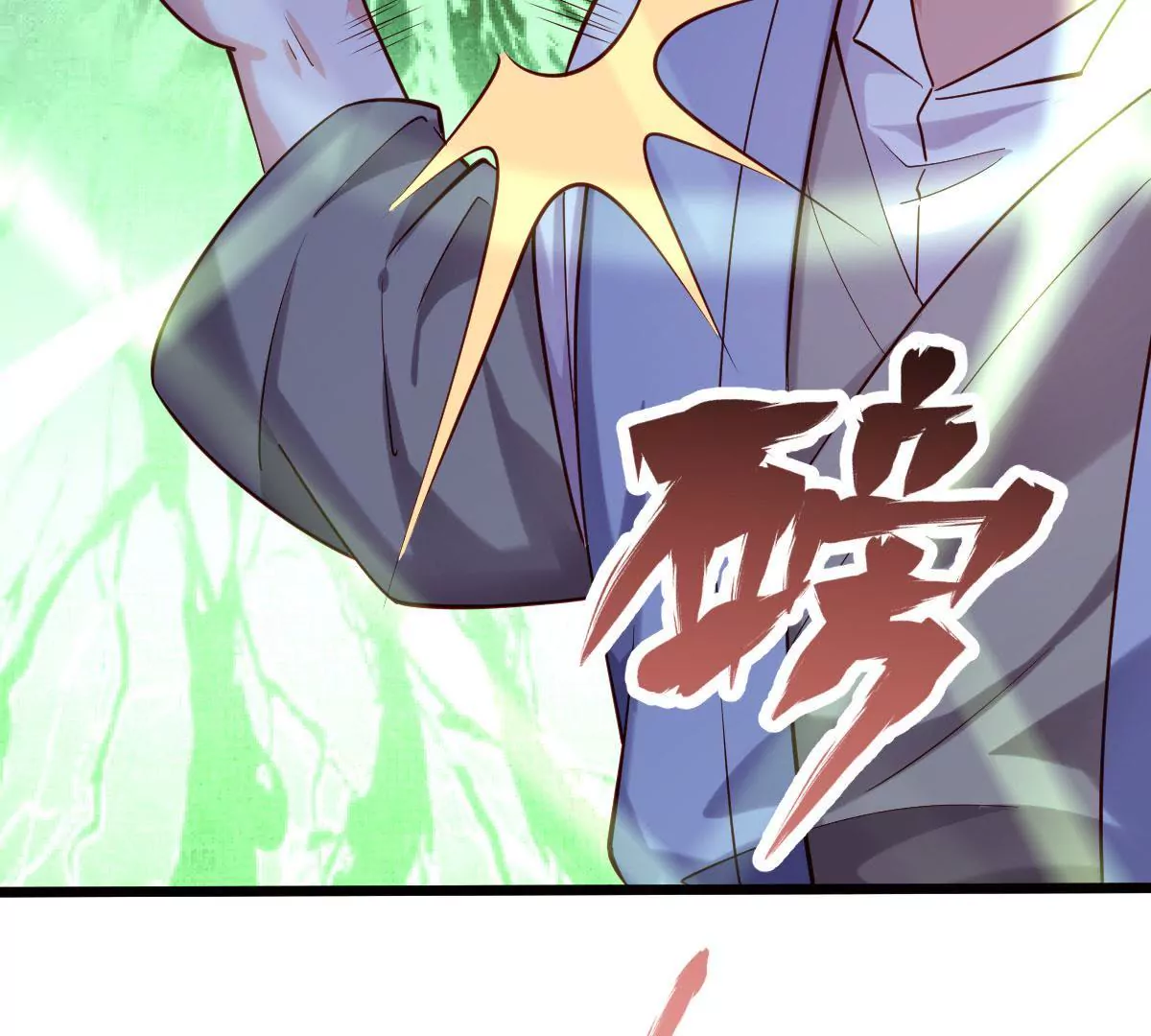 🍲在玄幻世界变成了一棵草？ 第061话 瞳术 第18页