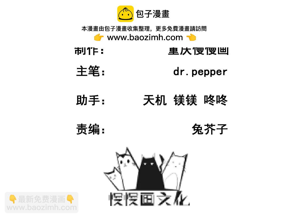 🍲在玄幻世界变成了一棵草？ 第061话 瞳术 第2页