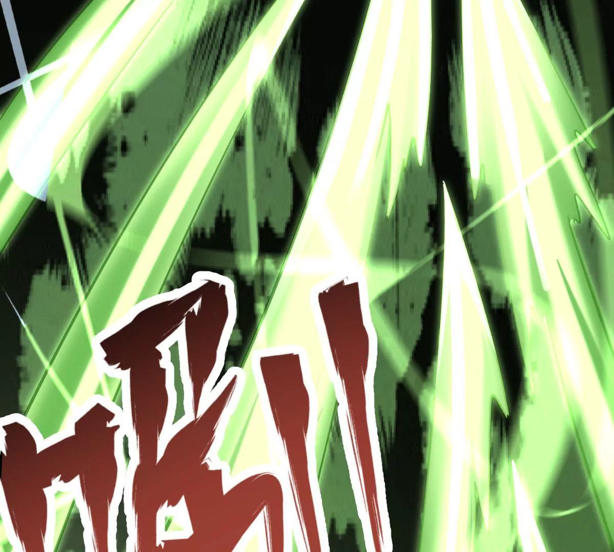 🍲在玄幻世界变成了一棵草？ 第061话 瞳术 第21页
