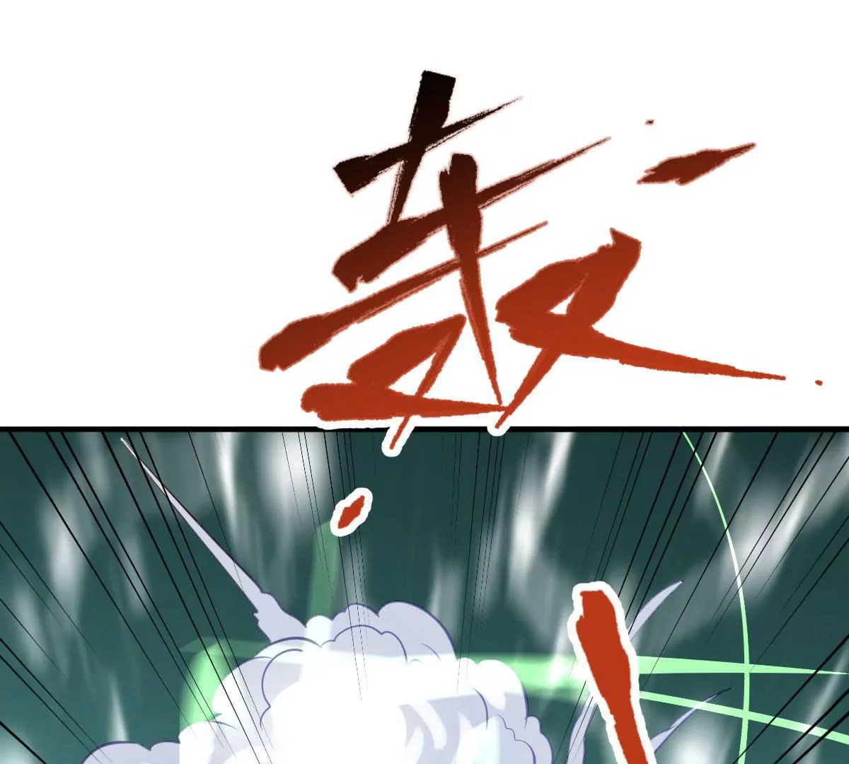 🍲在玄幻世界变成了一棵草？ 第061话 瞳术 第27页