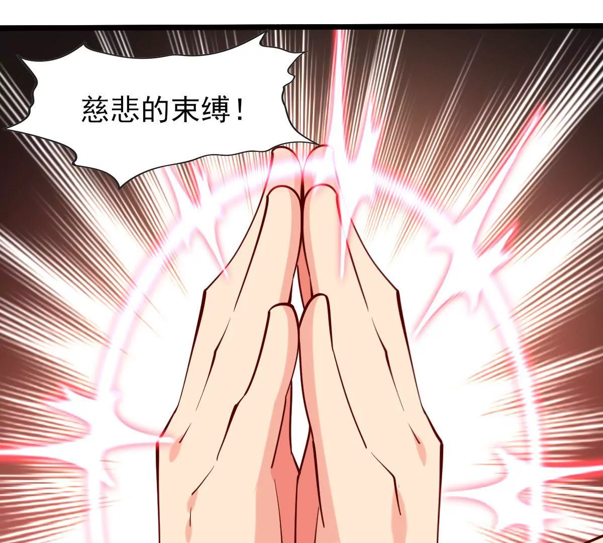 🍲在玄幻世界变成了一棵草？ 第061话 瞳术 第3页