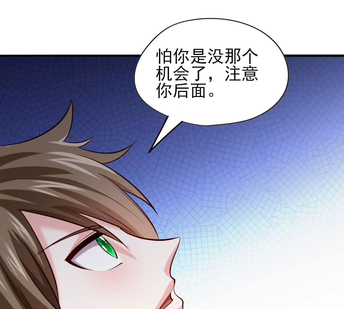 🍲在玄幻世界变成了一棵草？ 第061话 瞳术 第34页