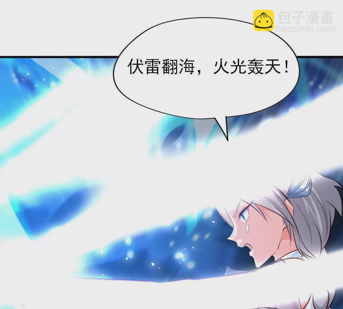 🍲在玄幻世界变成了一棵草？ 第061话 瞳术 第40页