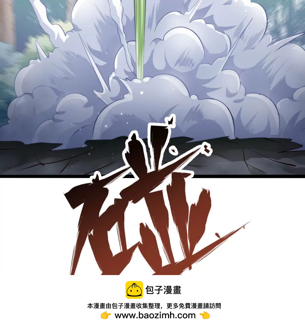 🍲在玄幻世界变成了一棵草？ 第061话 瞳术 第50页