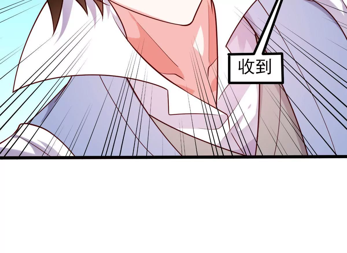 🍲在玄幻世界变成了一棵草？ 第061话 瞳术 第9页