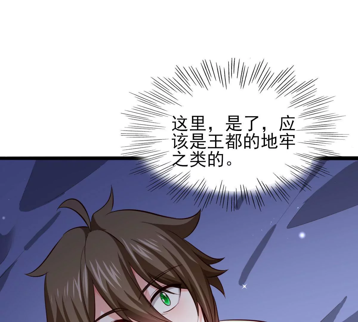 🍲在玄幻世界变成了一棵草？ 第063话 已过半年 第11页