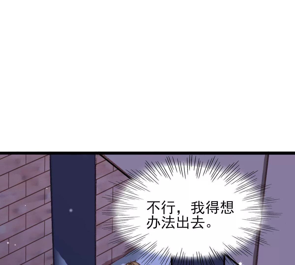 🍲在玄幻世界变成了一棵草？ 第063话 已过半年 第20页