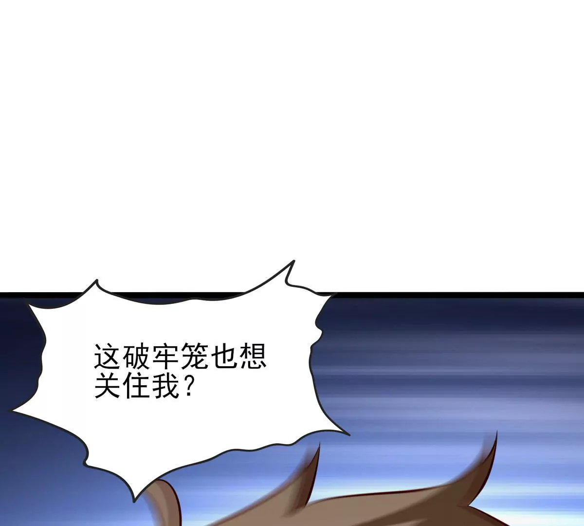 🍲在玄幻世界变成了一棵草？ 第063话 已过半年 第23页