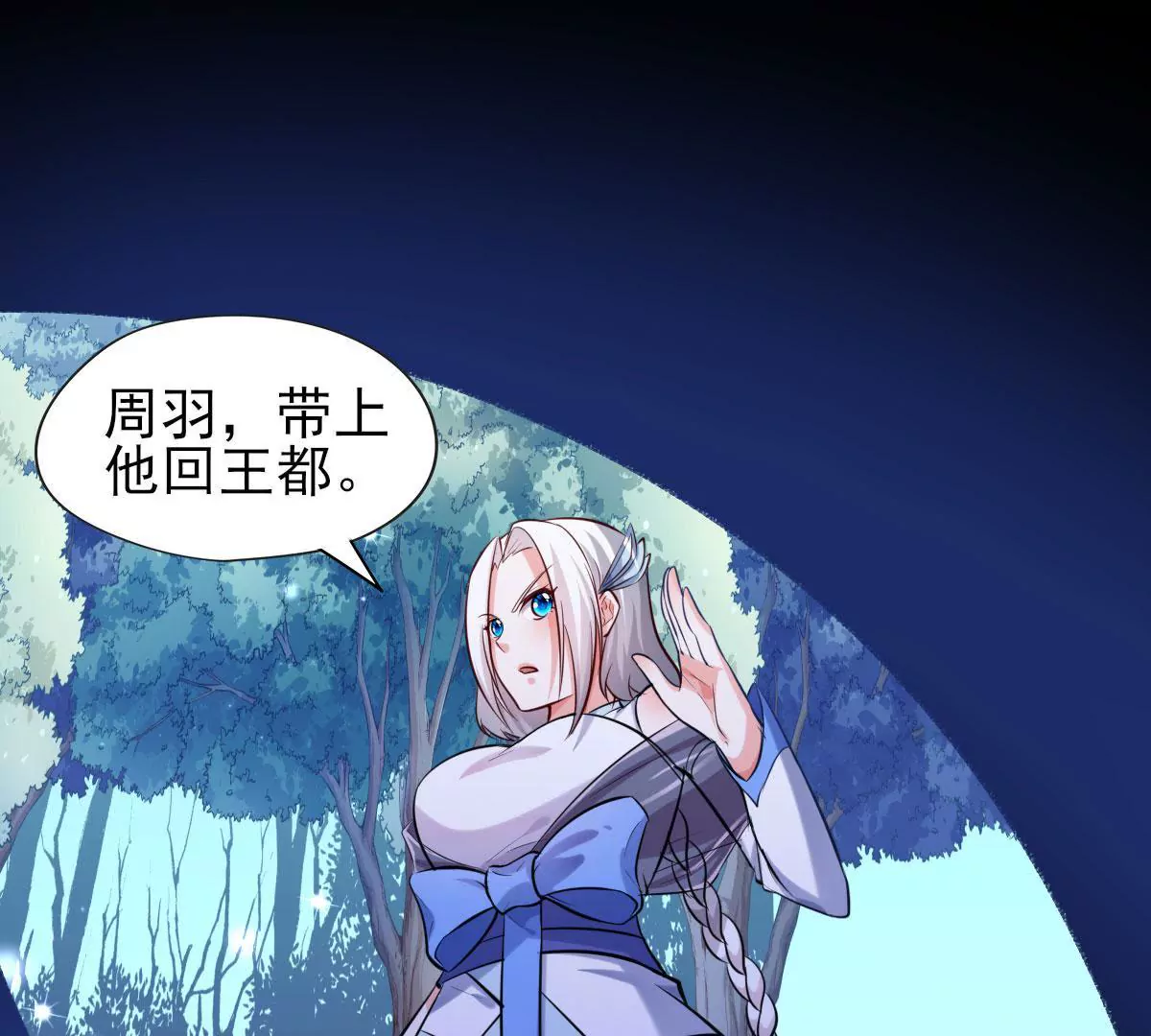 🍲在玄幻世界变成了一棵草？ 第063话 已过半年 第3页
