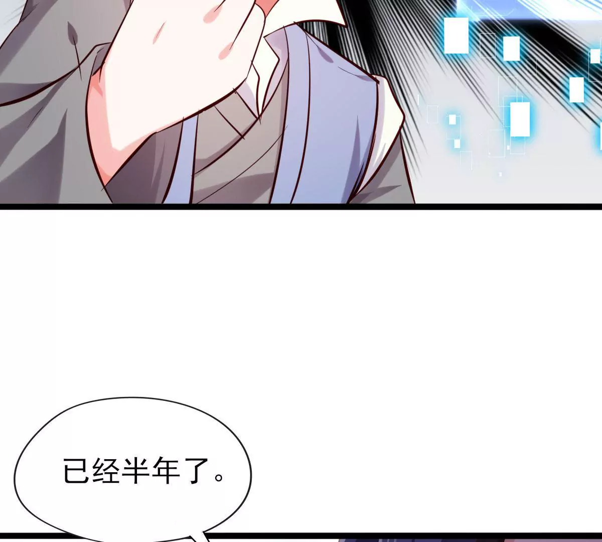 🍲在玄幻世界变成了一棵草？ 第063话 已过半年 第33页
