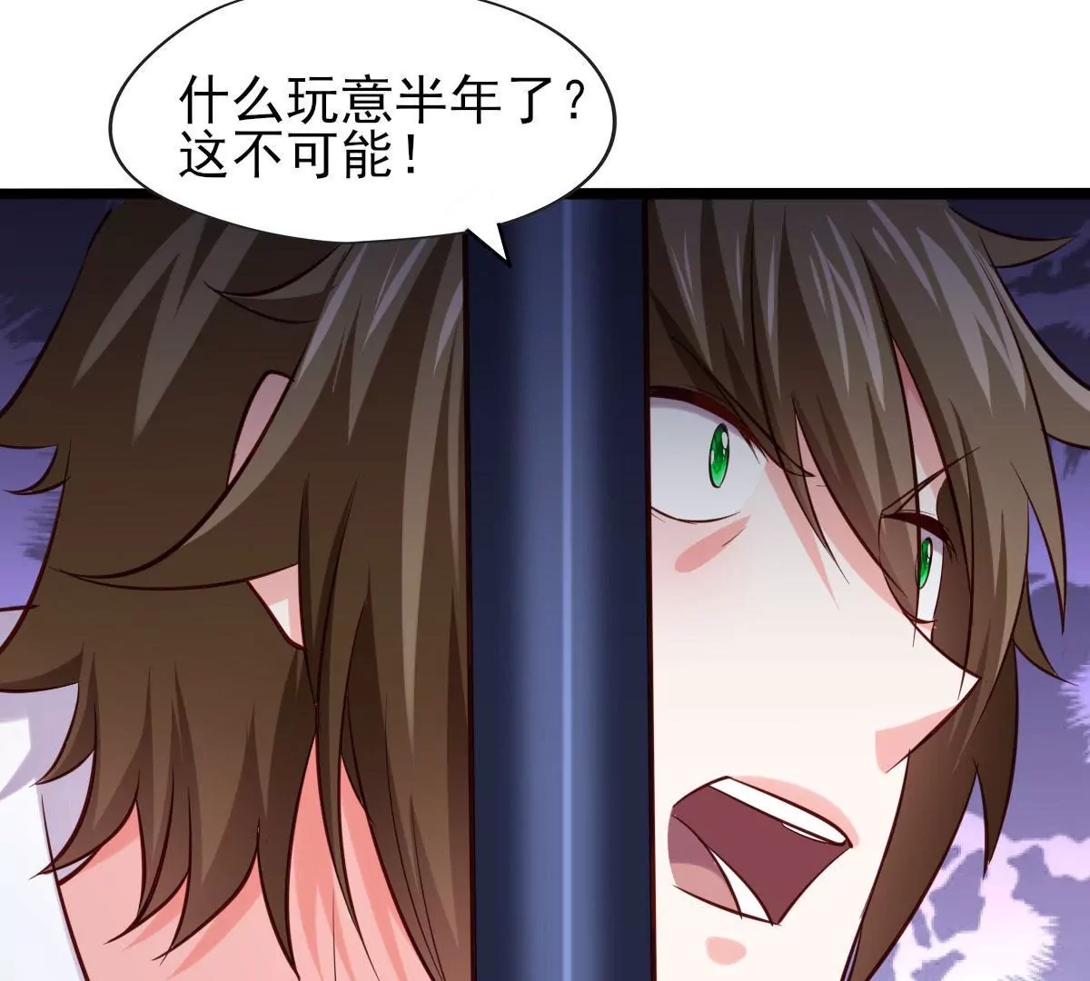🍲在玄幻世界变成了一棵草？ 第063话 已过半年 第38页