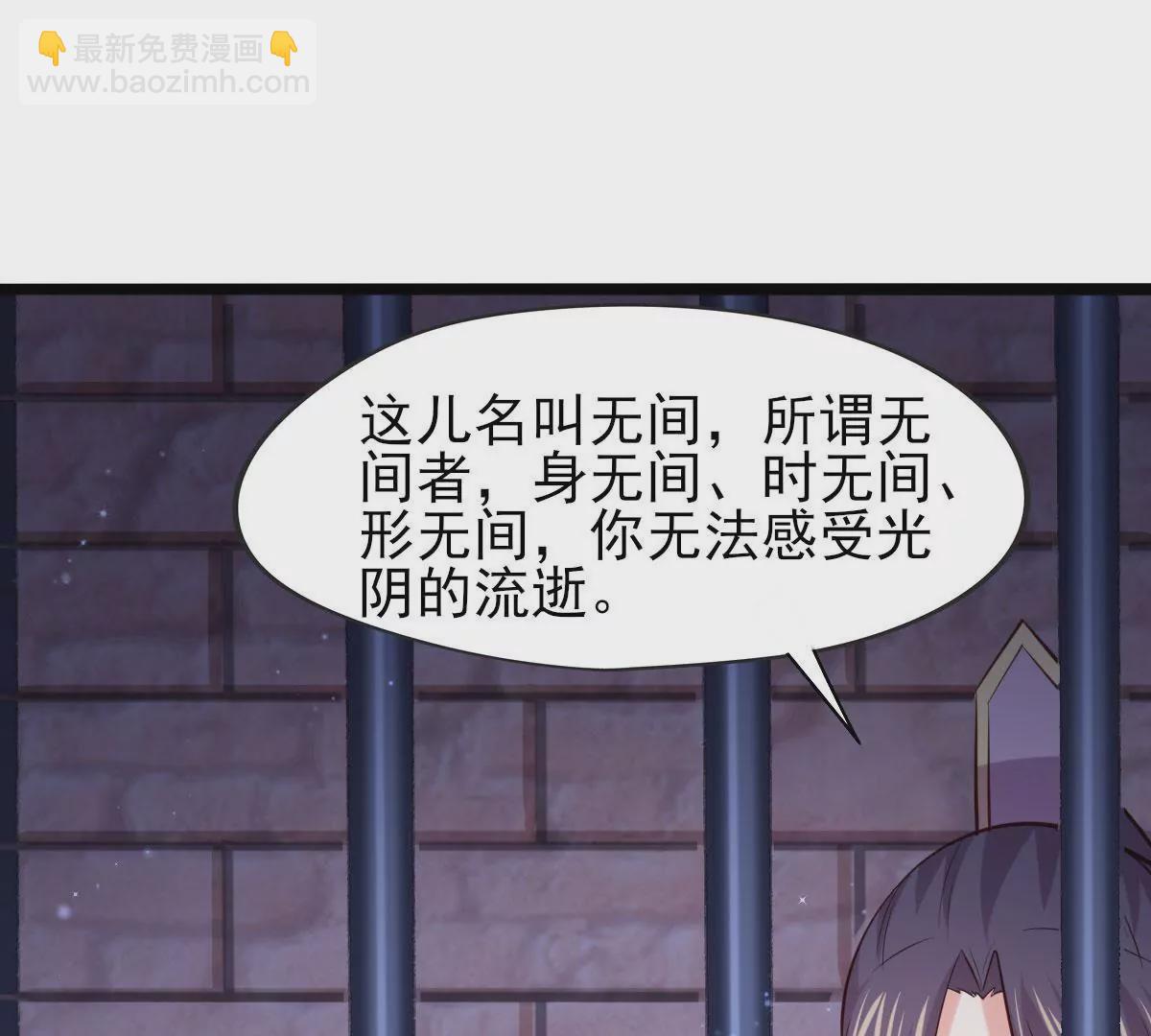 🍲在玄幻世界变成了一棵草？ 第063话 已过半年 第41页