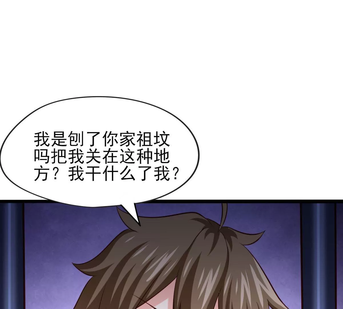 🍲在玄幻世界变成了一棵草？ 第063话 已过半年 第44页