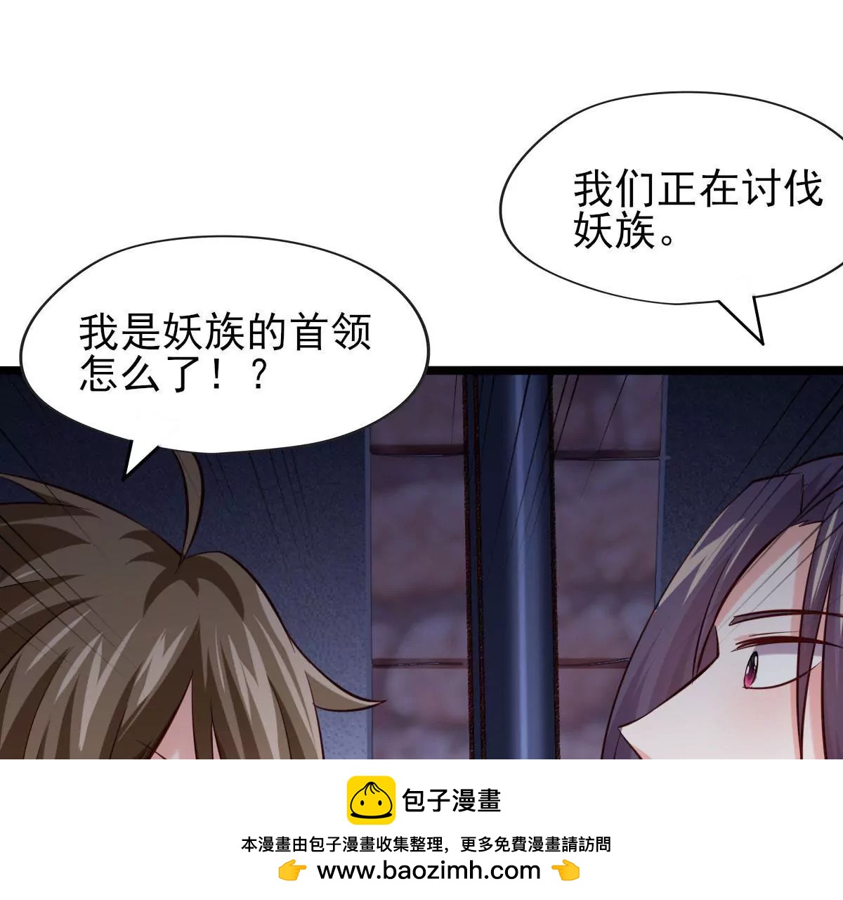 🍲在玄幻世界变成了一棵草？ 第063话 已过半年 第50页