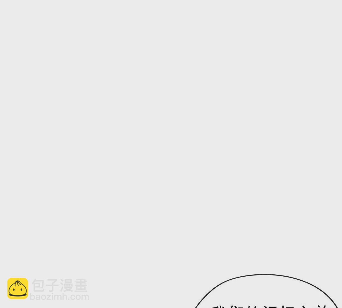 🍲在玄幻世界变成了一棵草？ 第067话 你的身体是我的了 第14页