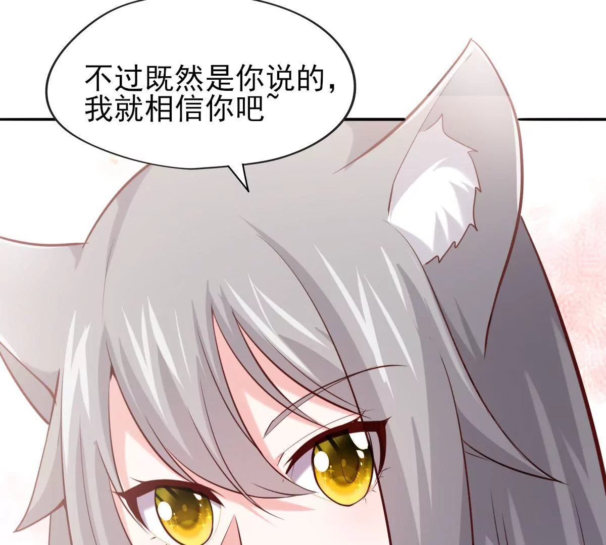 🍲在玄幻世界变成了一棵草？ 第067话 你的身体是我的了 第19页