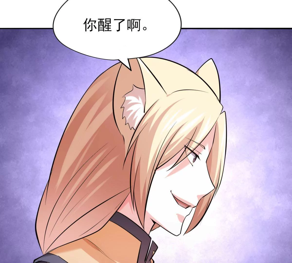 🍲在玄幻世界变成了一棵草？ 第067话 你的身体是我的了 第27页