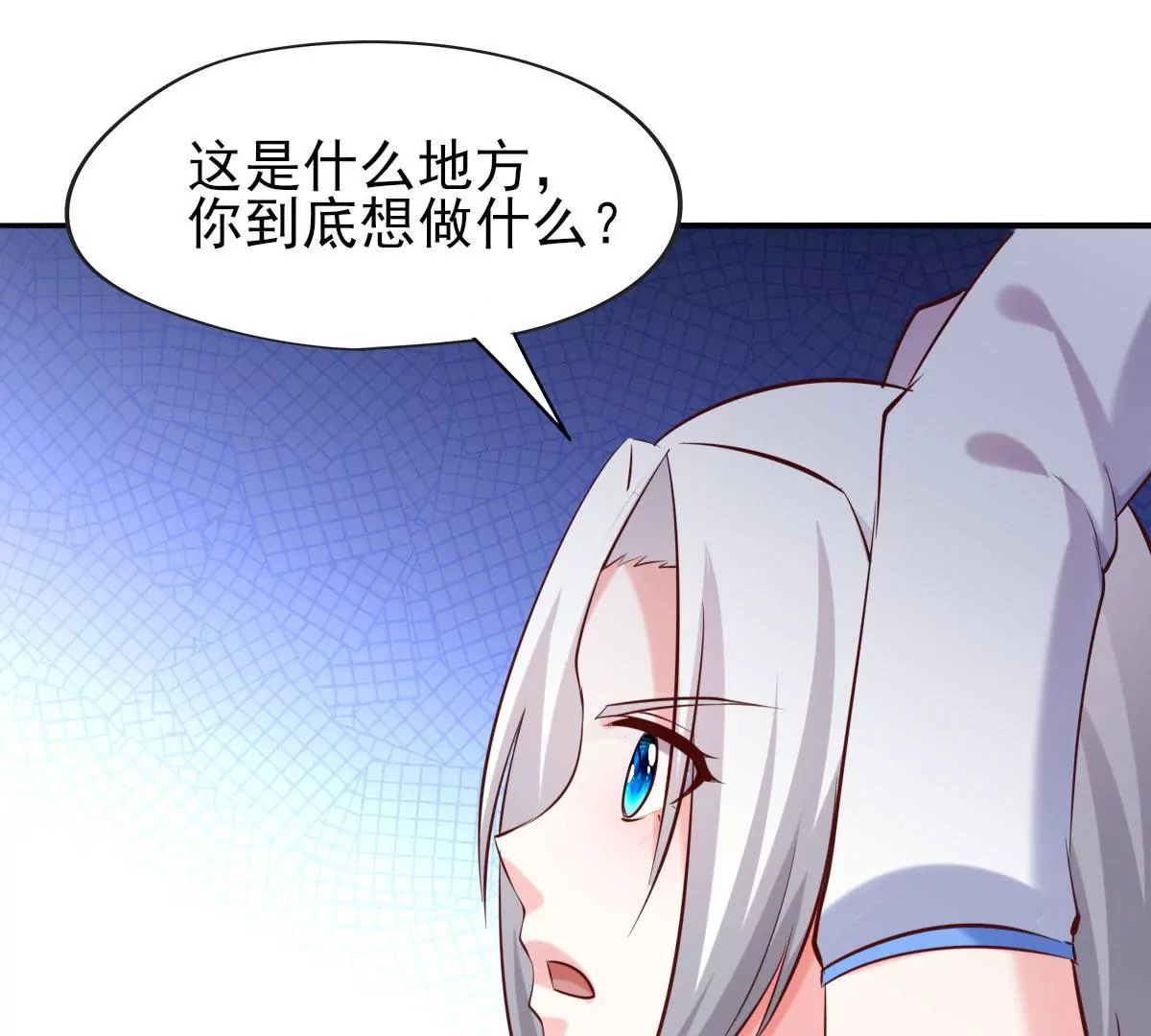 🍲在玄幻世界变成了一棵草？ 第067话 你的身体是我的了 第29页