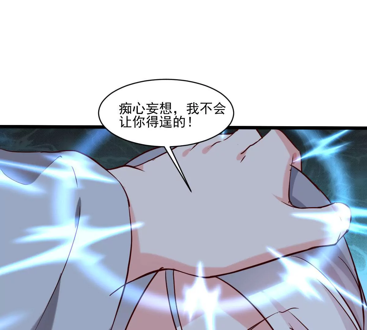 🍲在玄幻世界变成了一棵草？ 第067话 你的身体是我的了 第37页