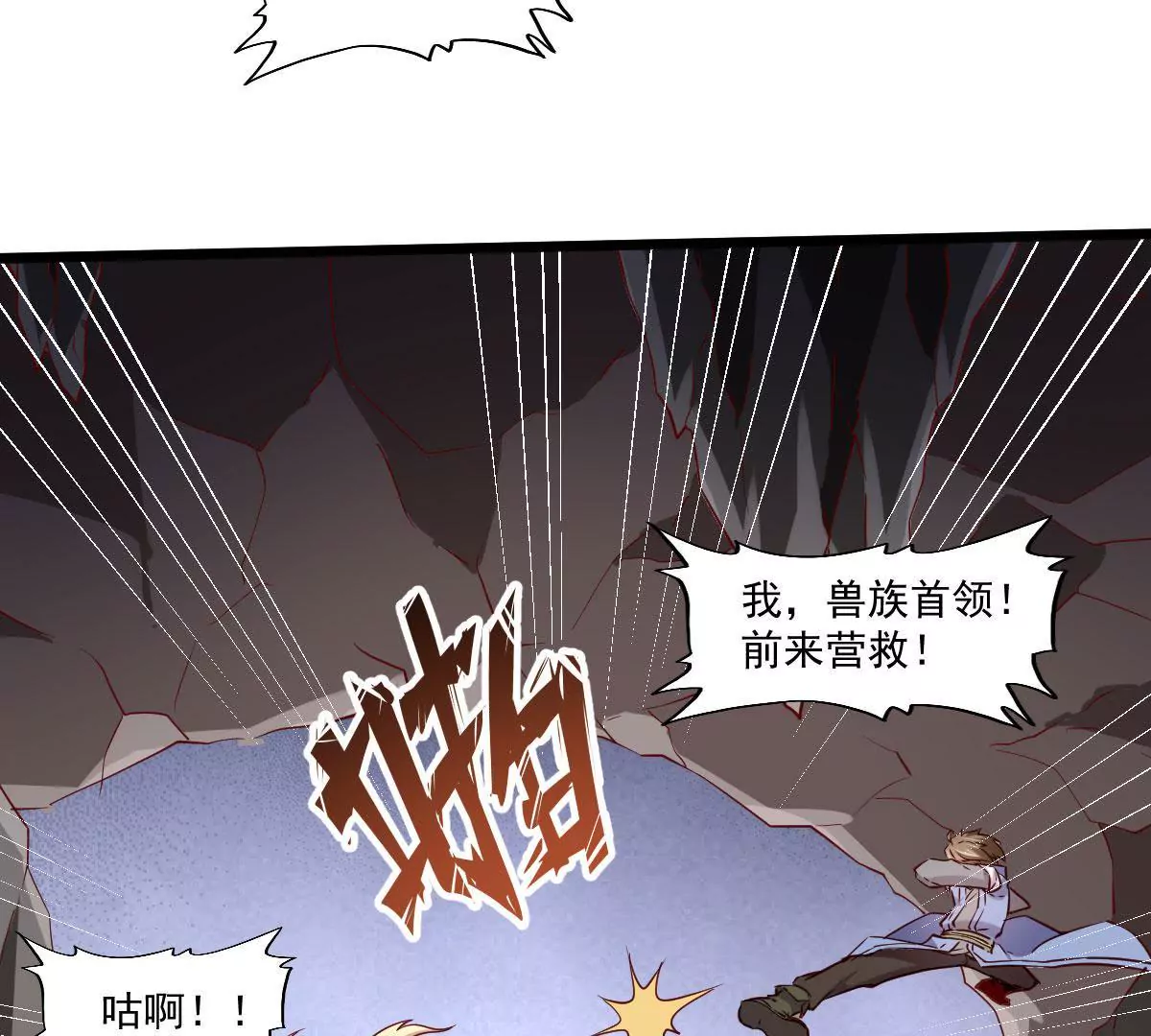 🍲在玄幻世界变成了一棵草？ 第067话 你的身体是我的了 第43页