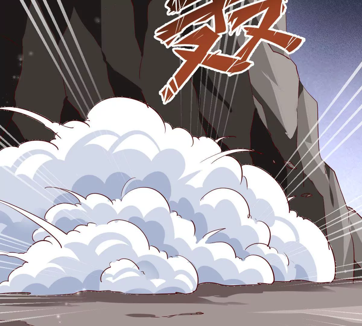 🍲在玄幻世界变成了一棵草？ 第067话 你的身体是我的了 第45页
