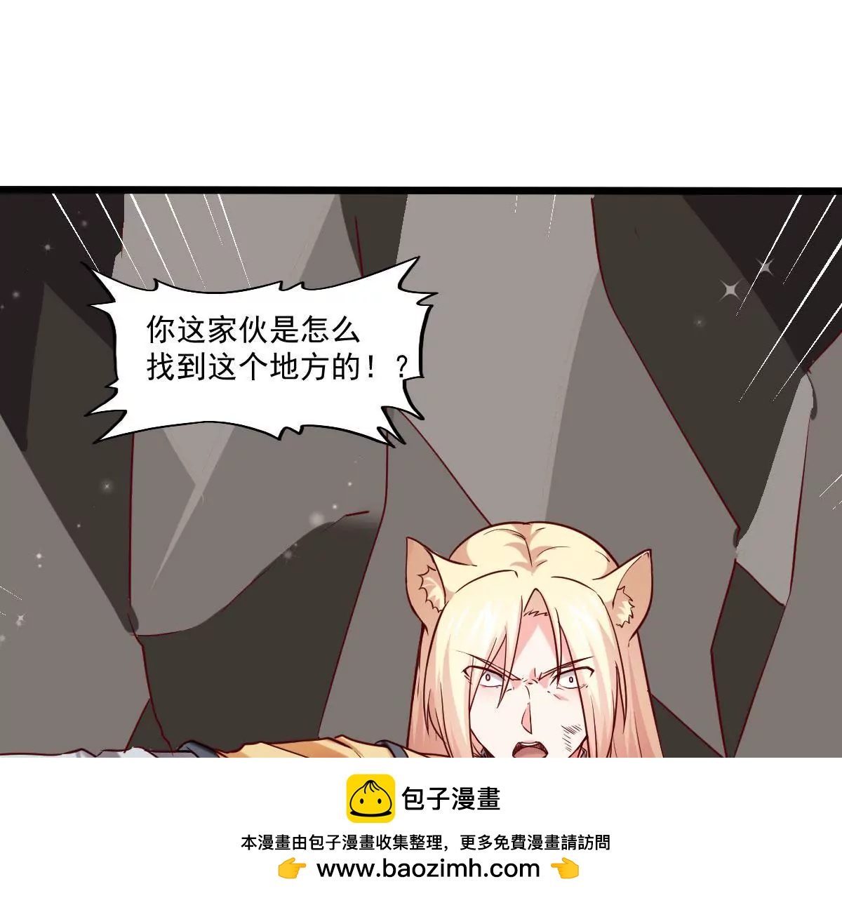 🍲在玄幻世界变成了一棵草？ 第067话 你的身体是我的了 第50页
