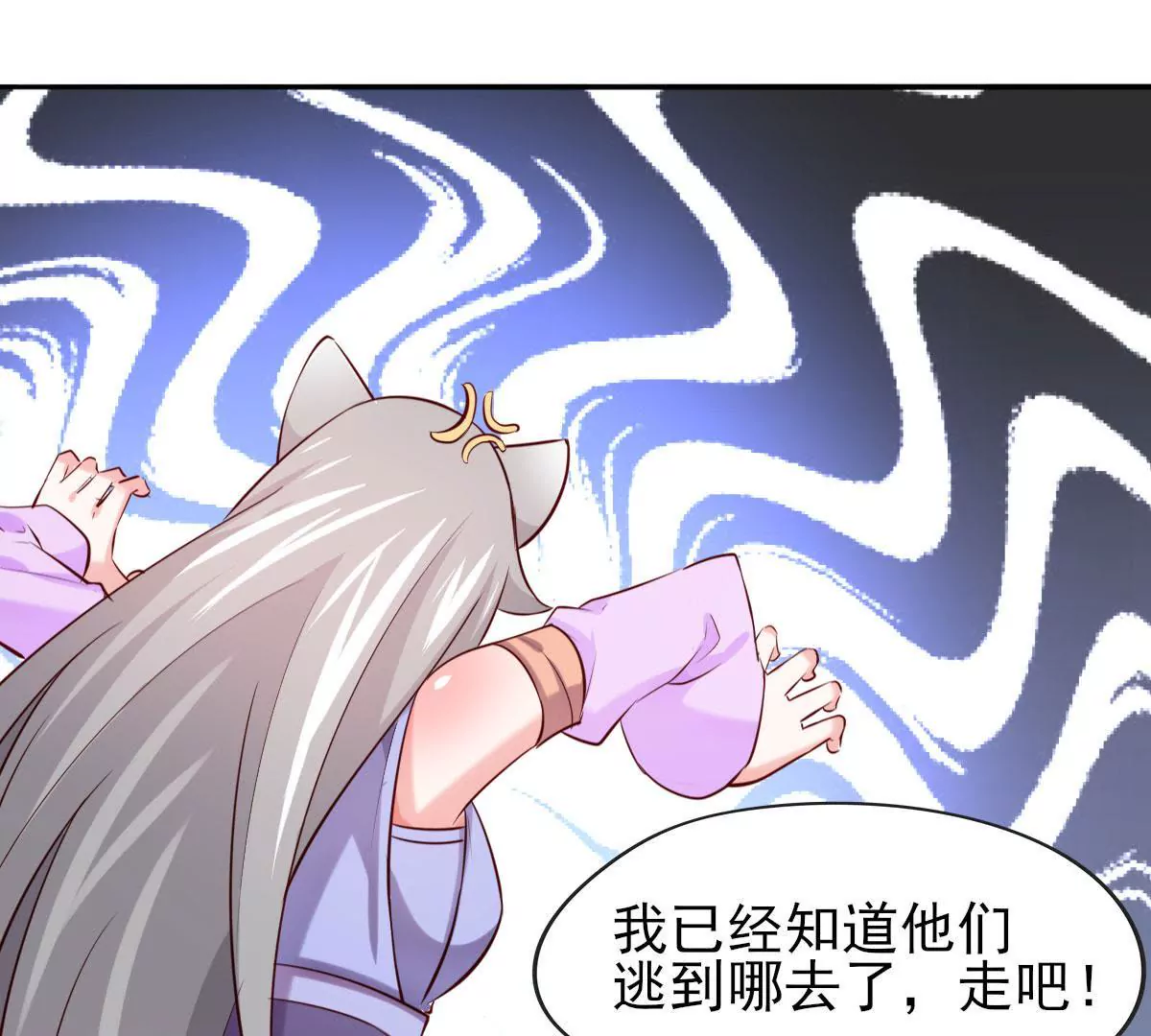 🍲在玄幻世界变成了一棵草？ 第067话 你的身体是我的了 第6页