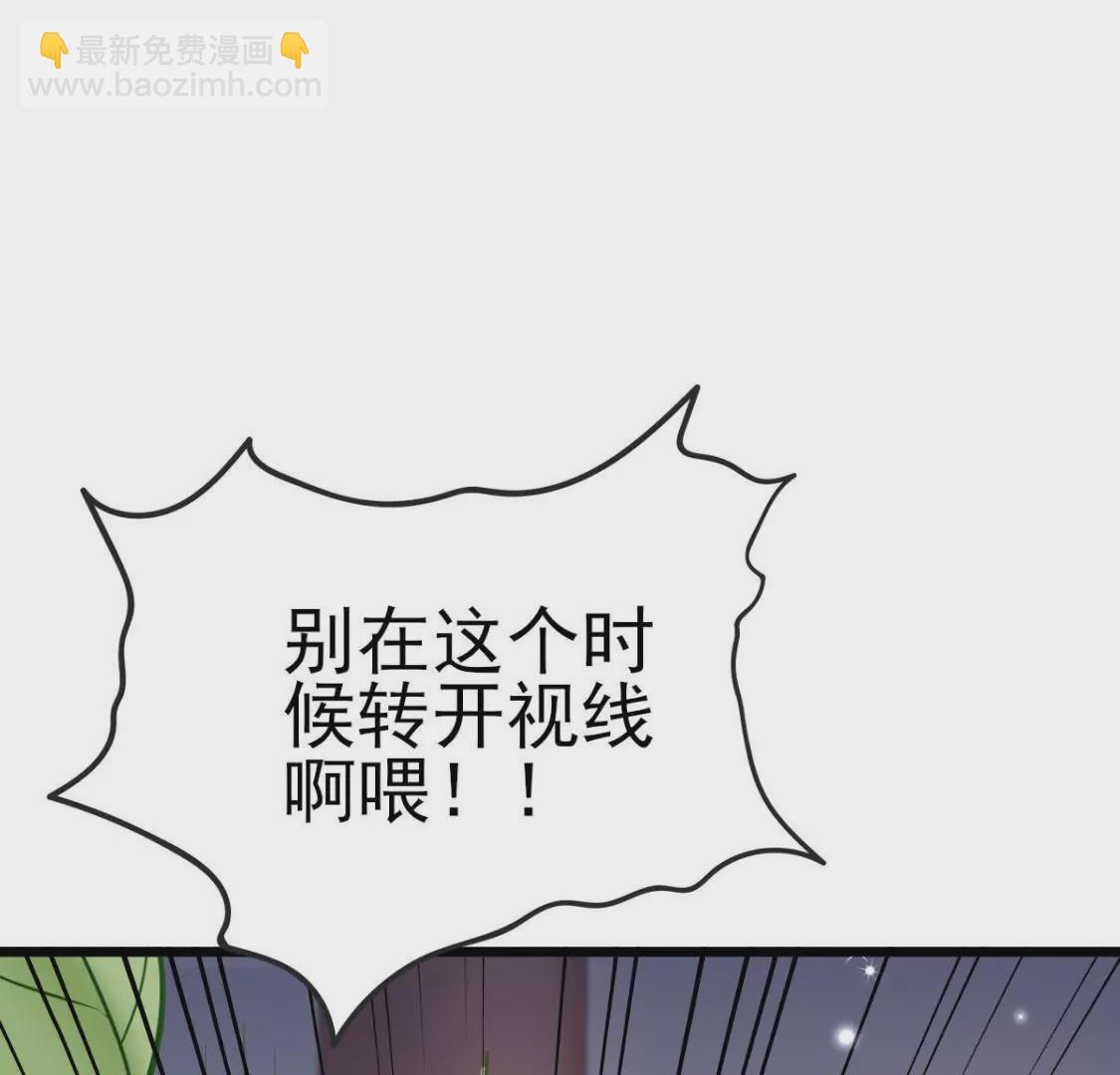 🍲在玄幻世界变成了一棵草？ 第007话 要啥巨龙？！ 第10页