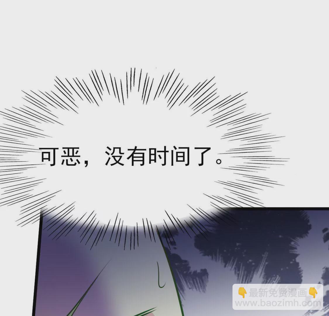 🍲在玄幻世界变成了一棵草？ 第007话 要啥巨龙？！ 第13页