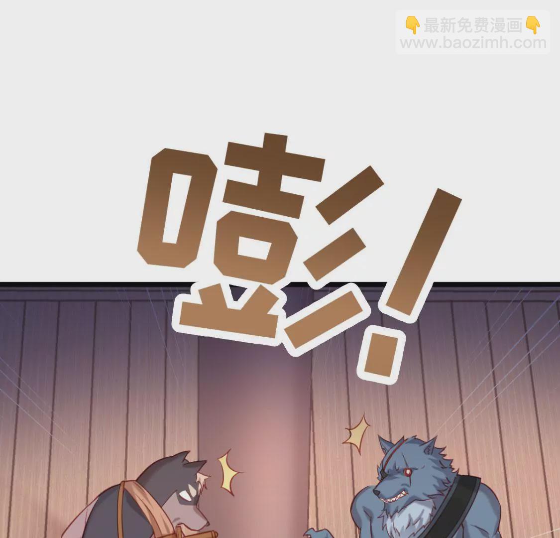 🍲在玄幻世界变成了一棵草？ 第007话 要啥巨龙？！ 第15页