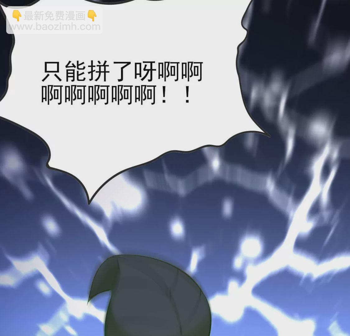 🍲在玄幻世界变成了一棵草？ 第007话 要啥巨龙？！ 第18页