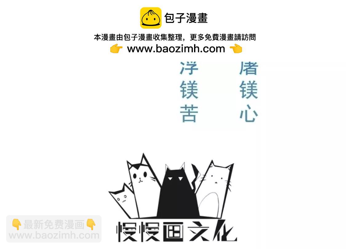 🍲在玄幻世界变成了一棵草？ 第007话 要啥巨龙？！ 第2页