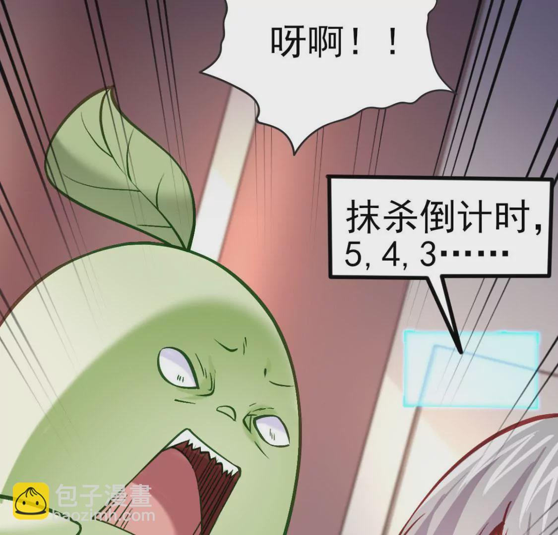 🍲在玄幻世界变成了一棵草？ 第007话 要啥巨龙？！ 第23页