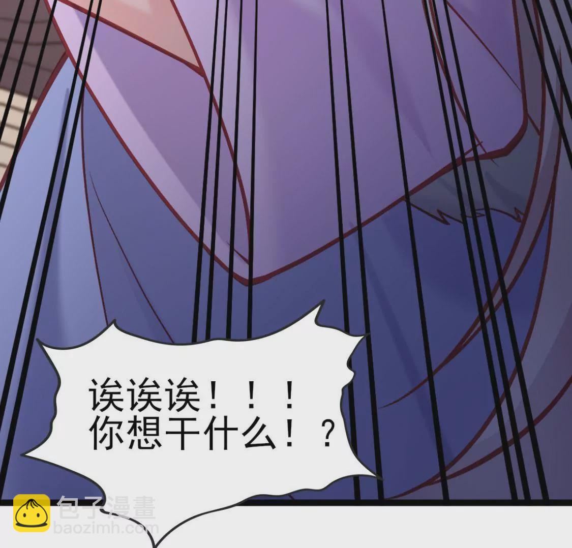 🍲在玄幻世界变成了一棵草？ 第007话 要啥巨龙？！ 第26页