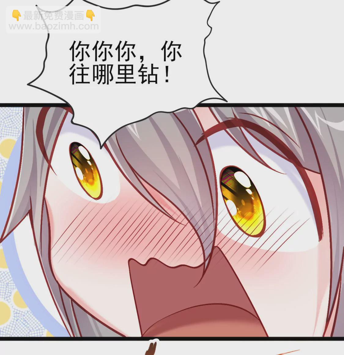 🍲在玄幻世界变成了一棵草？ 第007话 要啥巨龙？！ 第30页