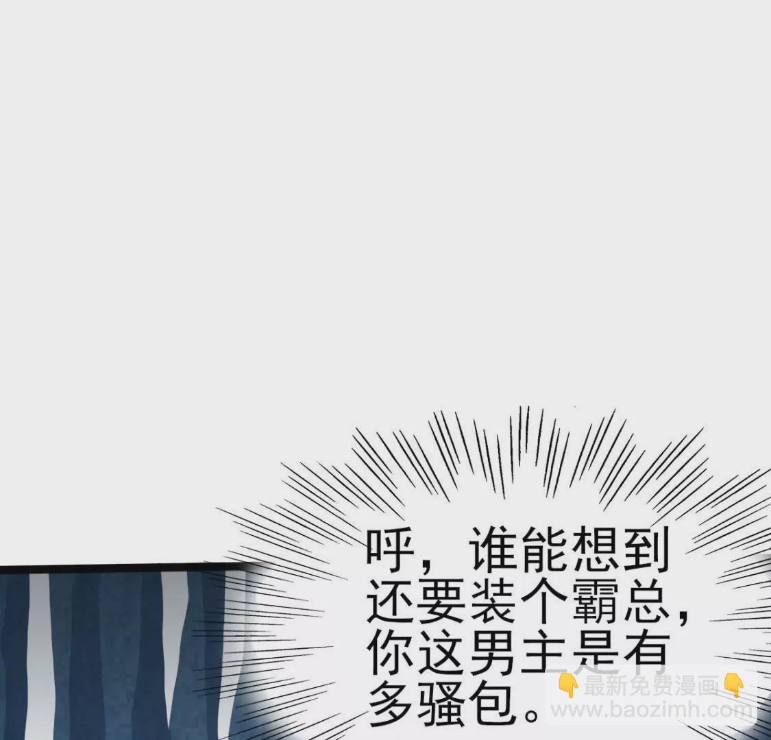 🍲在玄幻世界变成了一棵草？ 第007话 要啥巨龙？！ 第37页