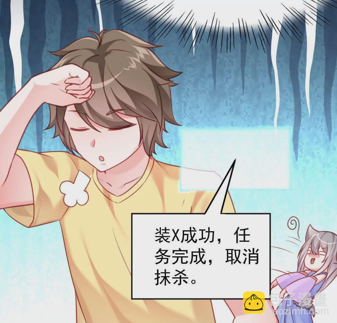 🍲在玄幻世界变成了一棵草？ 第007话 要啥巨龙？！ 第38页