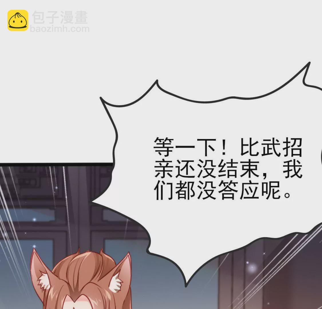 🍲在玄幻世界变成了一棵草？ 第007话 要啥巨龙？！ 第40页
