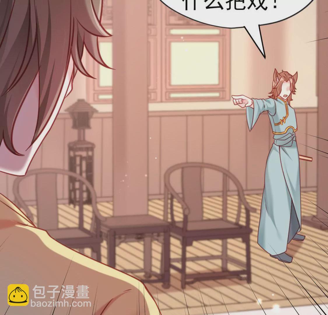 🍲在玄幻世界变成了一棵草？ 第007话 要啥巨龙？！ 第47页