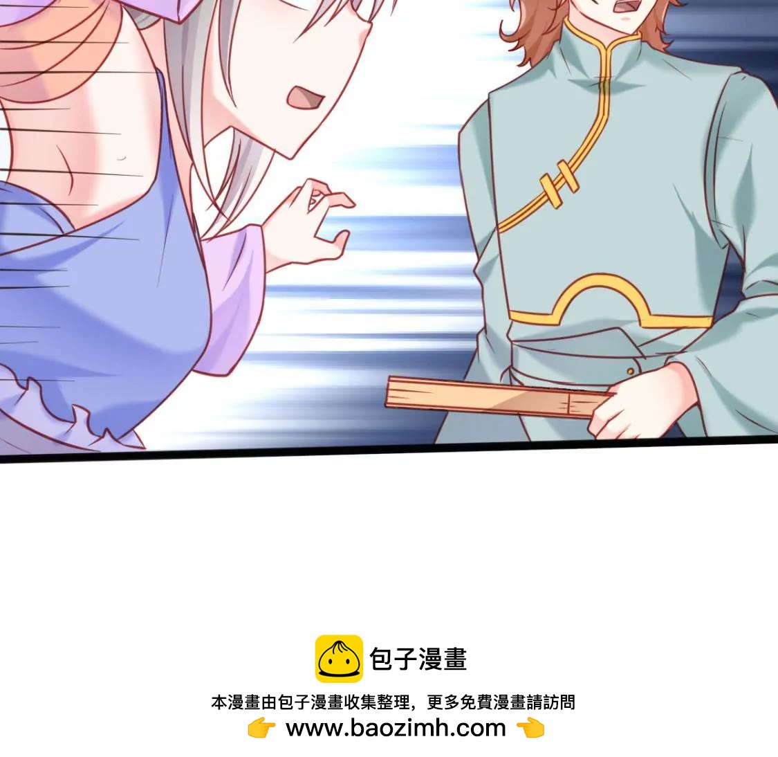 🍲在玄幻世界变成了一棵草？ 第007话 要啥巨龙？！ 第50页