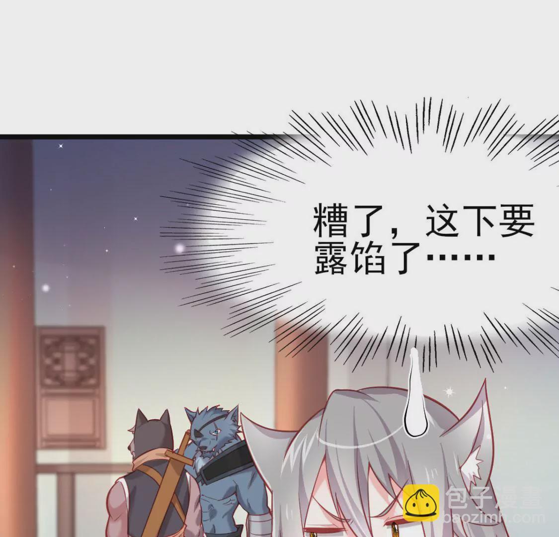 🍲在玄幻世界变成了一棵草？ 第007话 要啥巨龙？！ 第6页