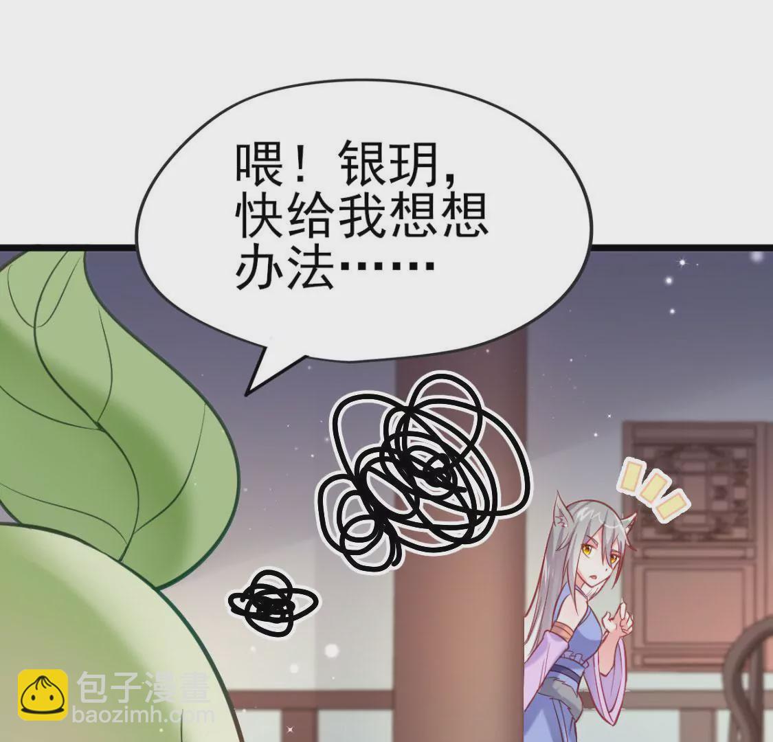 🍲在玄幻世界变成了一棵草？ 第007话 要啥巨龙？！ 第8页