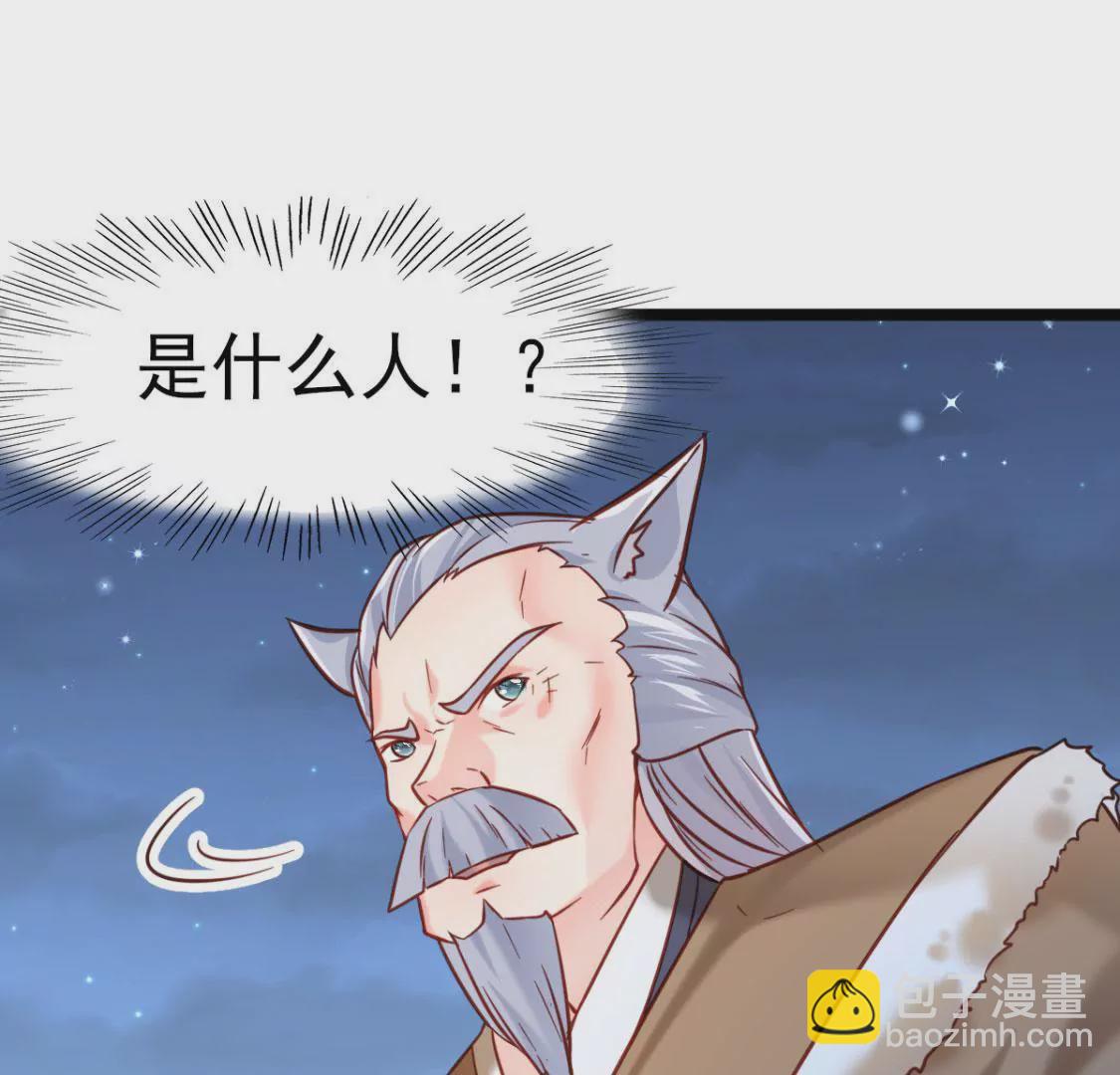 🍲在玄幻世界变成了一棵草？ 第009话 一场戏 第18页