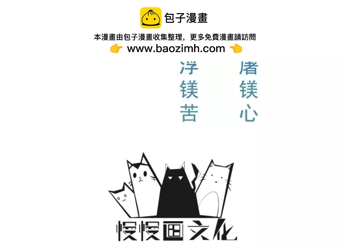 🍲在玄幻世界变成了一棵草？ 第009话 一场戏 第2页