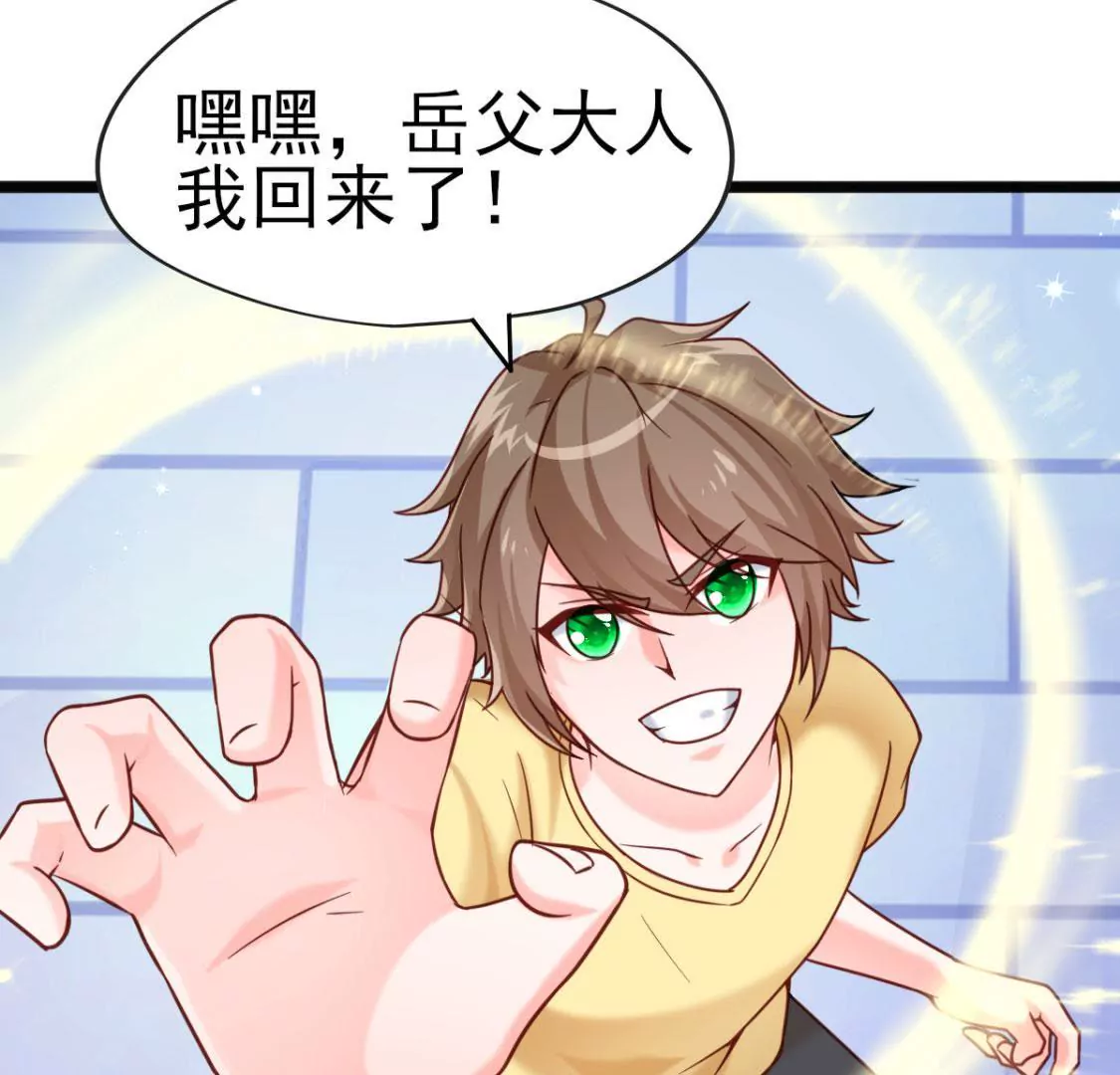🍲在玄幻世界变成了一棵草？ 第009话 一场戏 第20页